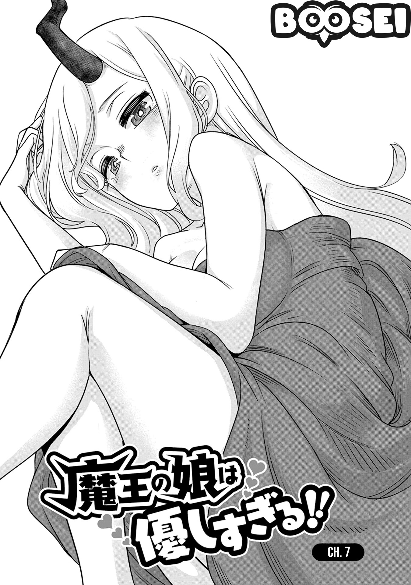 Maou no Musume wa Yasashi sugiru!! Chapter 7