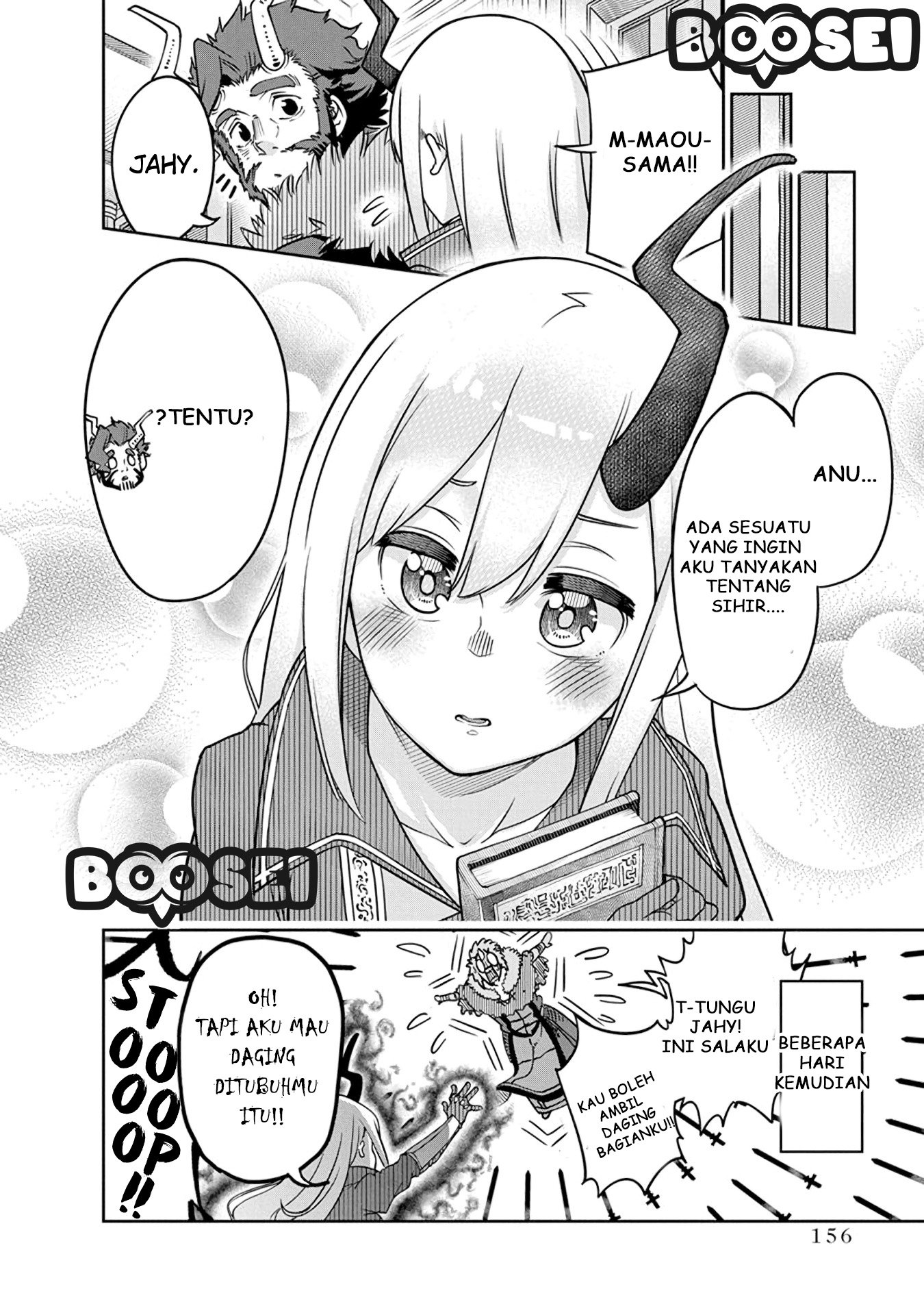 Maou no Musume wa Yasashi sugiru!! Chapter 8.5