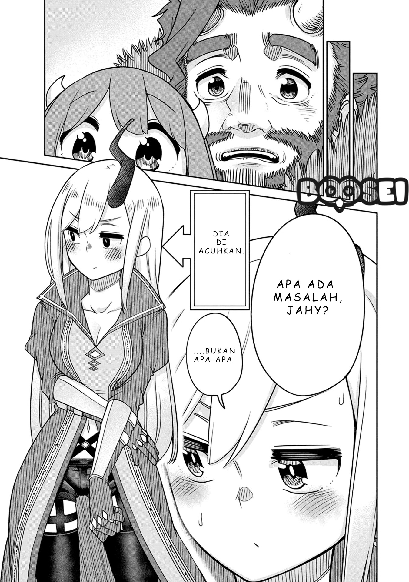 Maou no Musume wa Yasashi sugiru!! Chapter 8.5