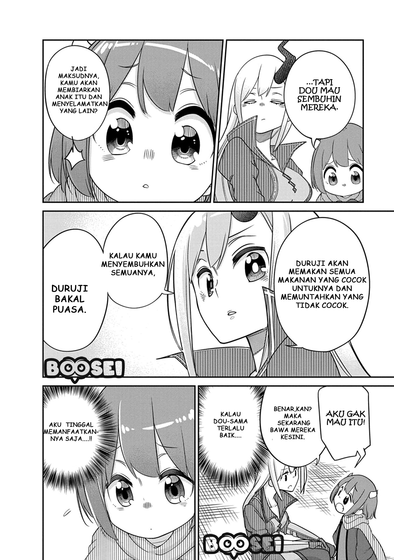 Maou no Musume wa Yasashi sugiru!! Chapter 8