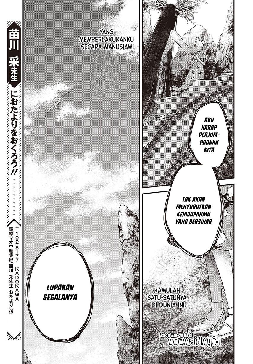 Watashi o Tabetai, Hitodenashi Chapter 24