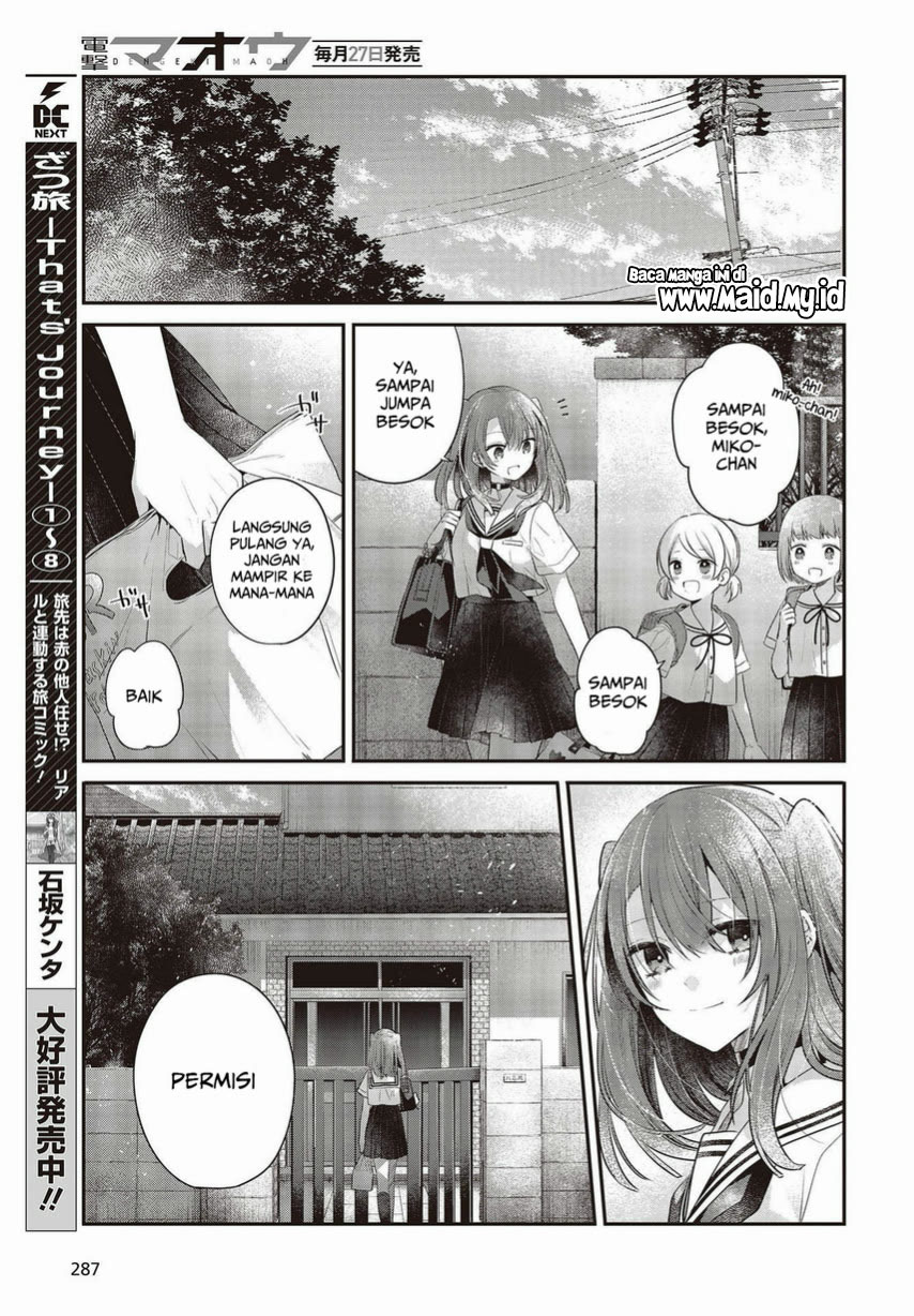 Watashi o Tabetai, Hitodenashi Chapter 26