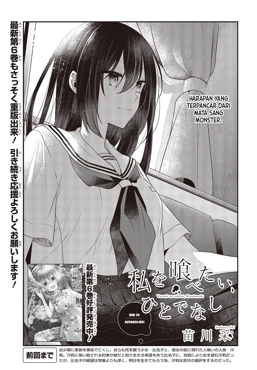 Watashi o Tabetai, Hitodenashi Chapter 29