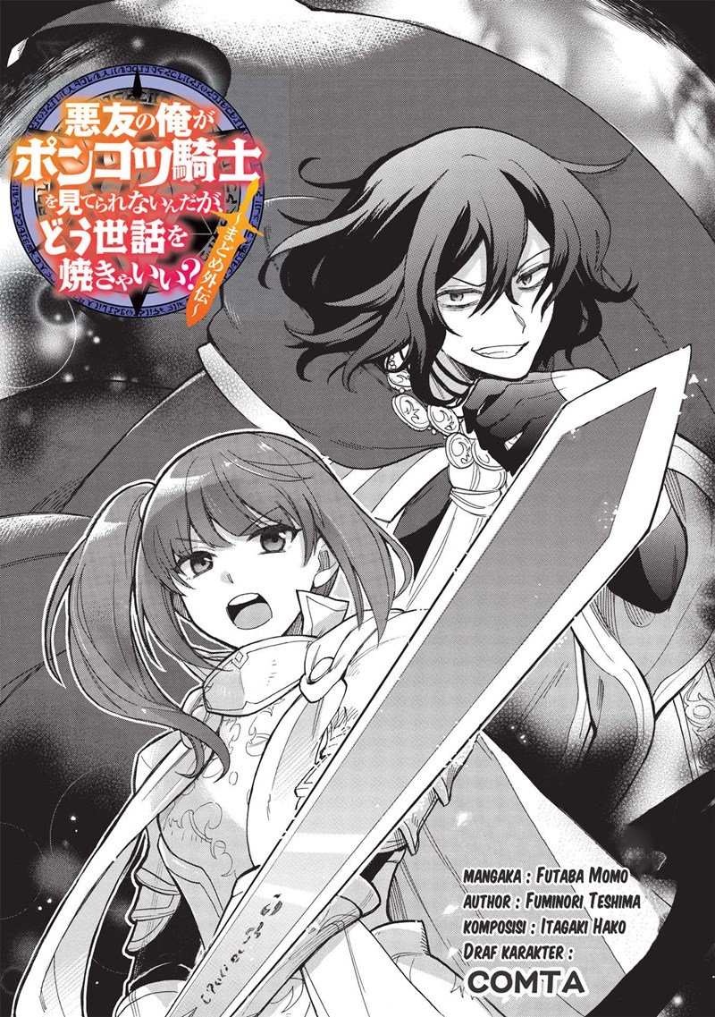 Akuyuu No Ore Ga Ponkotsu Kishi Wo Mite Rare Naindaga, Dou Sewa Wo Yaki Yaii? Madome Gaiden Chapter 1