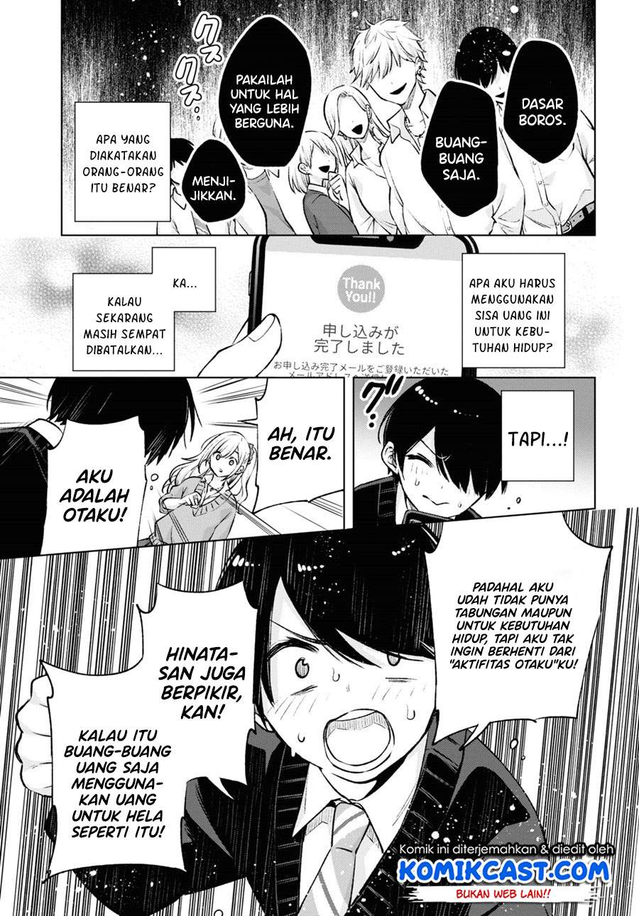 Otaku ni Otaku na Gal-Gurashi Chapter 1.2