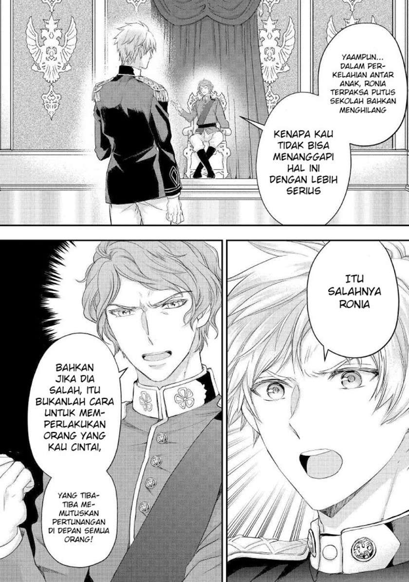 Milady Just Wants to Relax Chapter 18