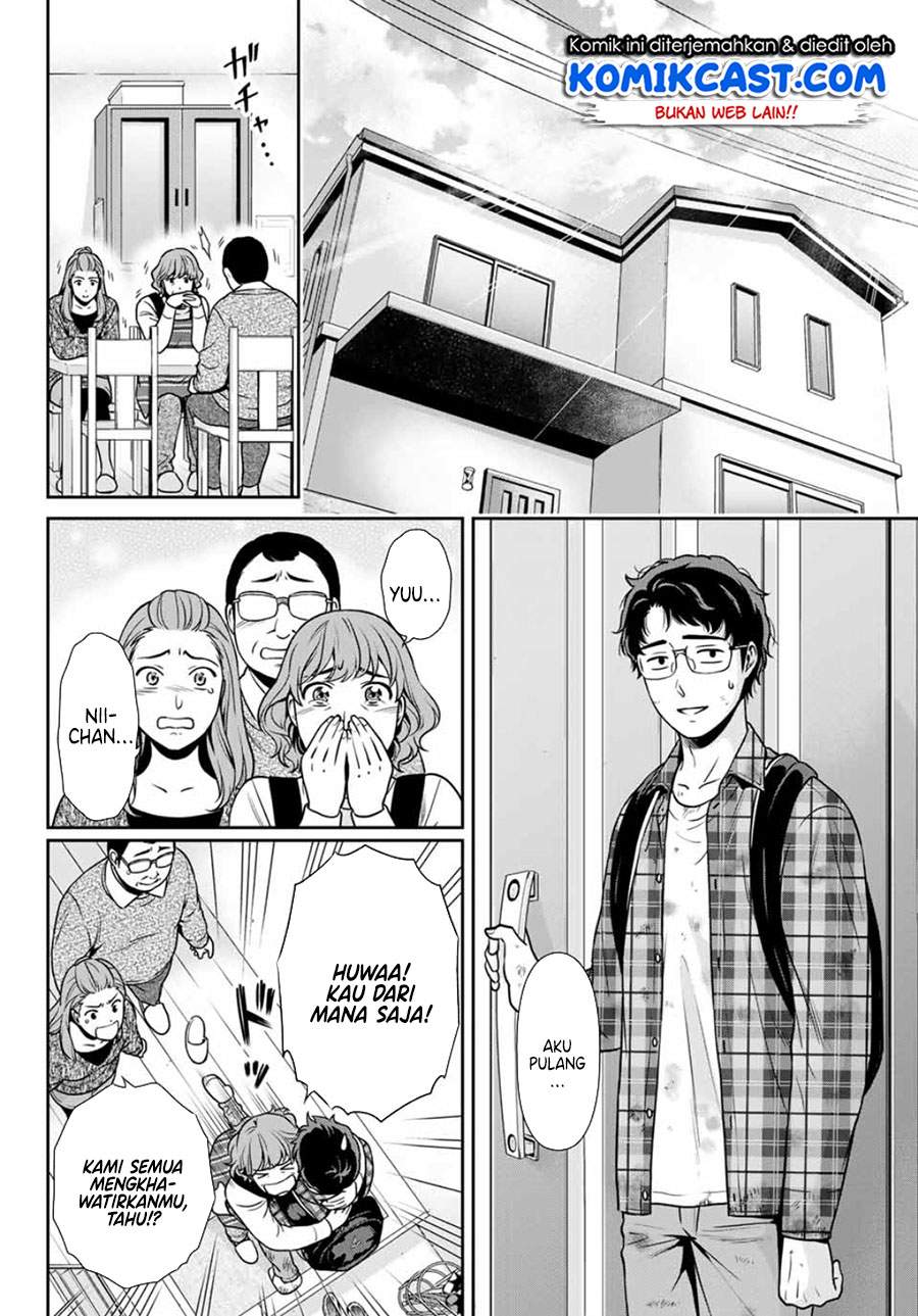 Kanojo to Boku no Endroll Chapter 00