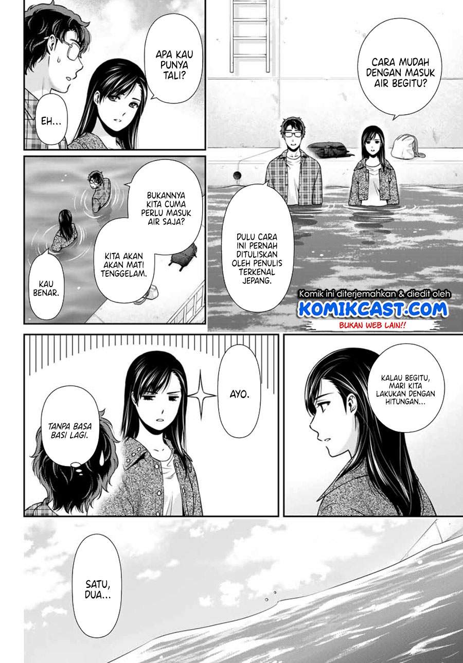 Kanojo to Boku no Endroll Chapter 00