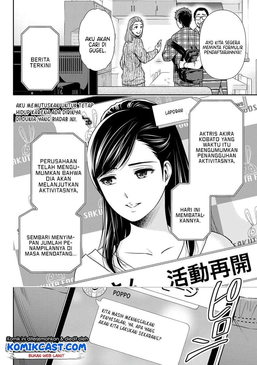 Kanojo to Boku no Endroll Chapter 00