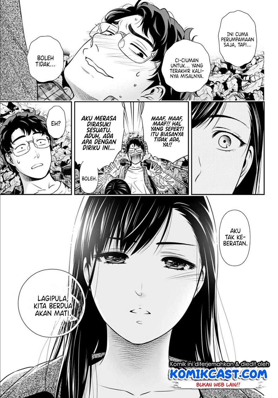 Kanojo to Boku no Endroll Chapter 00