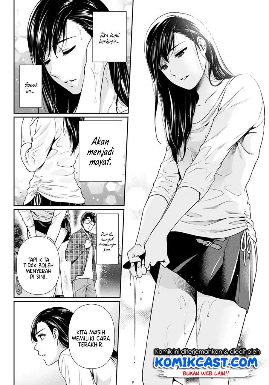 Kanojo to Boku no Endroll Chapter 00