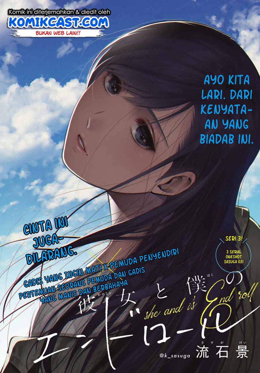 Kanojo to Boku no Endroll Chapter 00