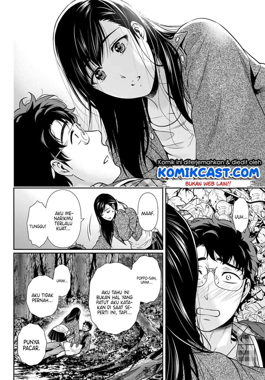 Kanojo to Boku no Endroll Chapter 00