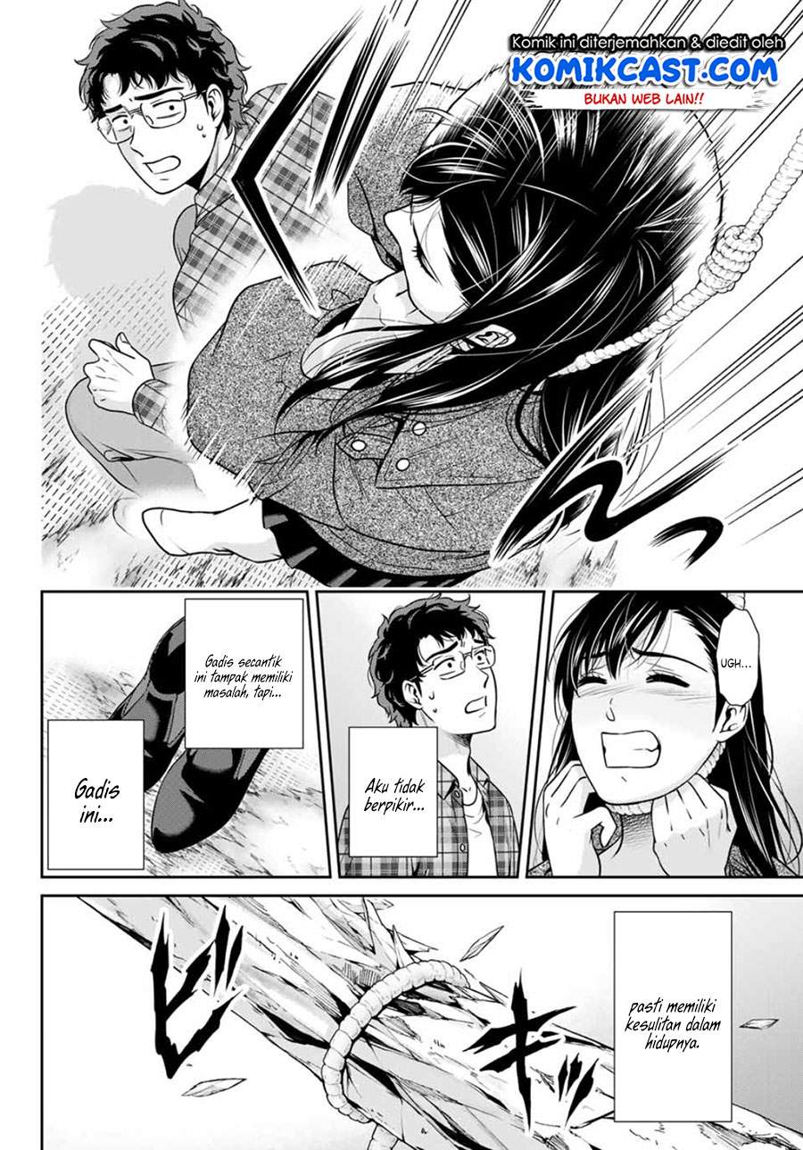 Kanojo to Boku no Endroll Chapter 00