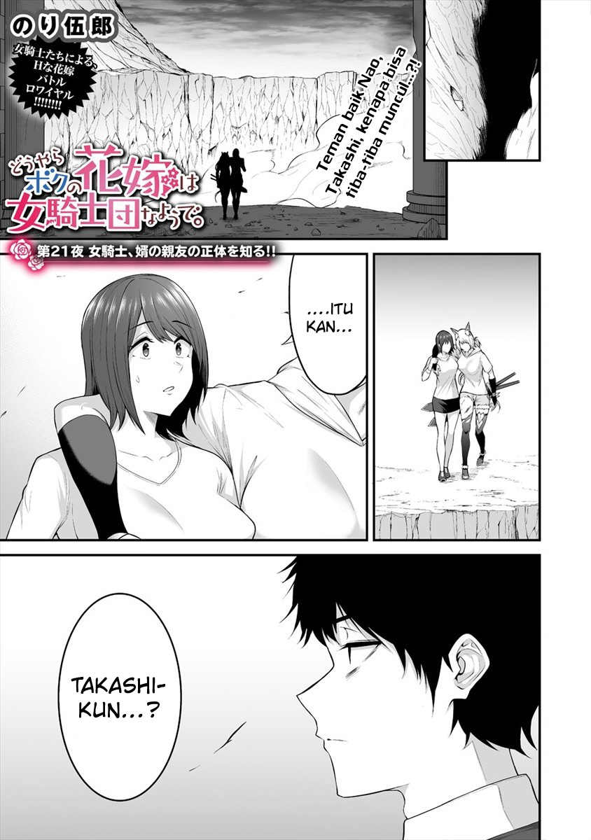 Douyara Boku no Hanayome wa Onna Kishidan na you de. Chapter 21