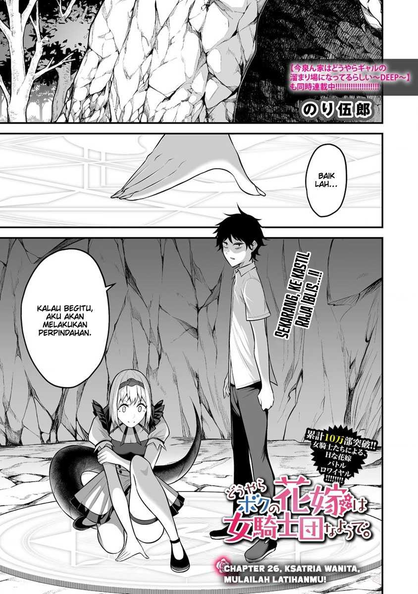 Douyara Boku no Hanayome wa Onna Kishidan na you de. Chapter 26