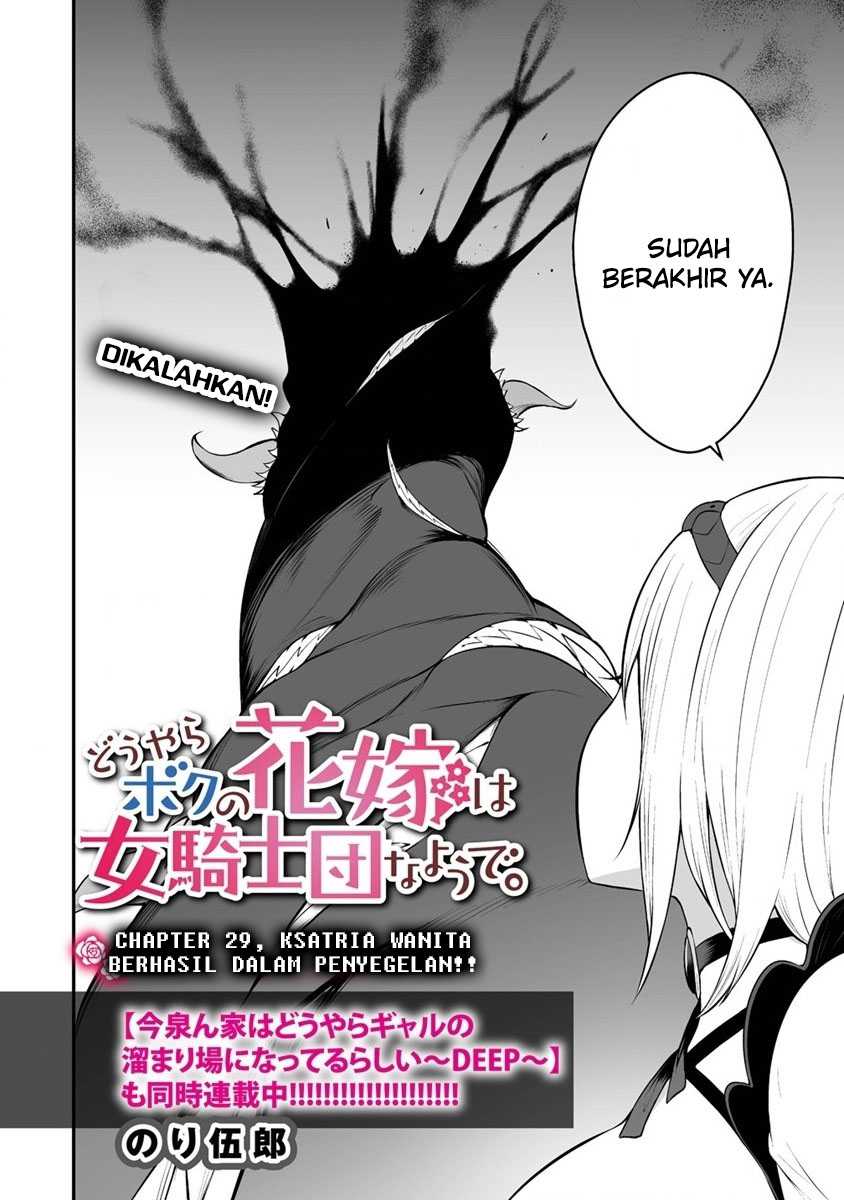 Douyara Boku no Hanayome wa Onna Kishidan na you de. Chapter 29