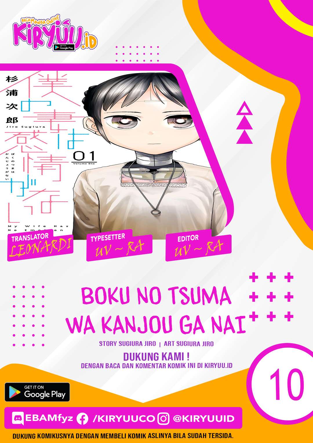 Boku no Tsuma wa Kanjou ga nai Chapter 10