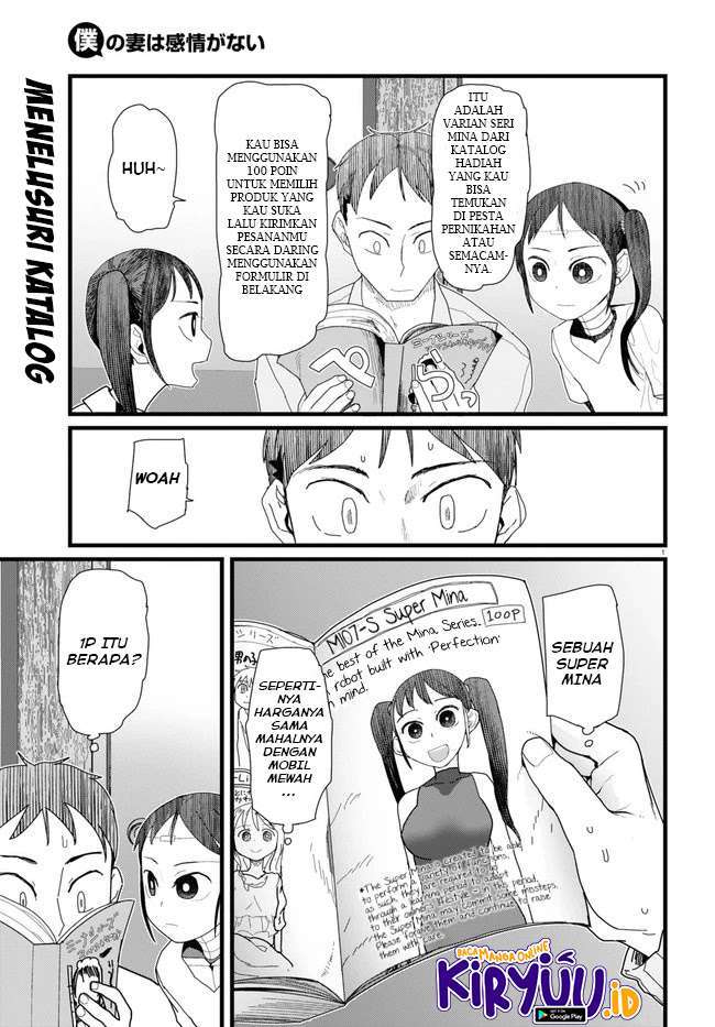 Boku no Tsuma wa Kanjou ga nai Chapter 11