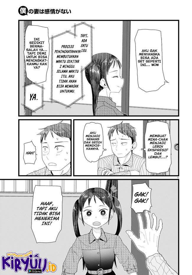 Boku no Tsuma wa Kanjou ga nai Chapter 11