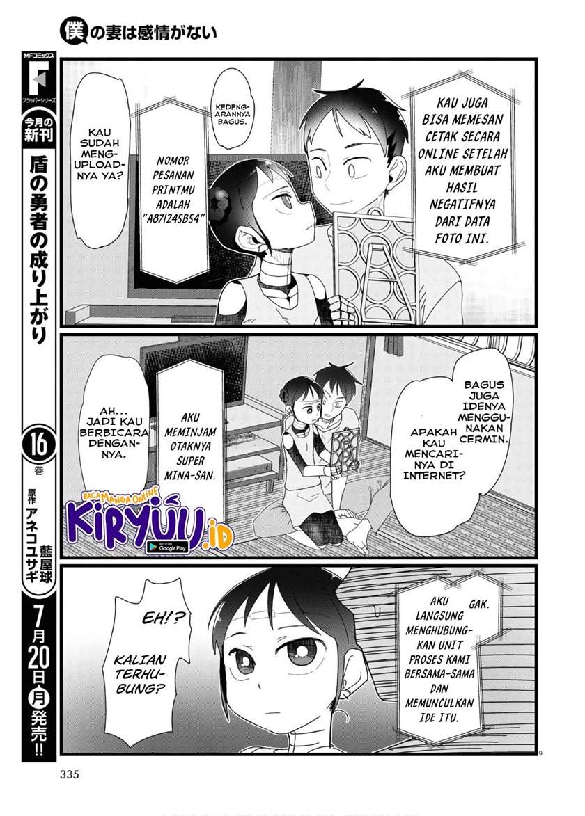 Boku no Tsuma wa Kanjou ga nai Chapter 12