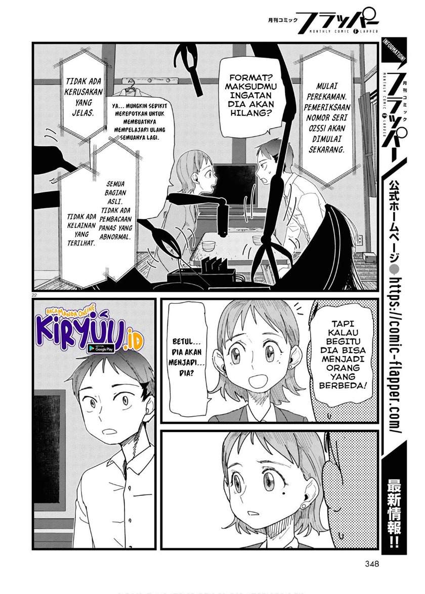 Boku no Tsuma wa Kanjou ga nai Chapter 12