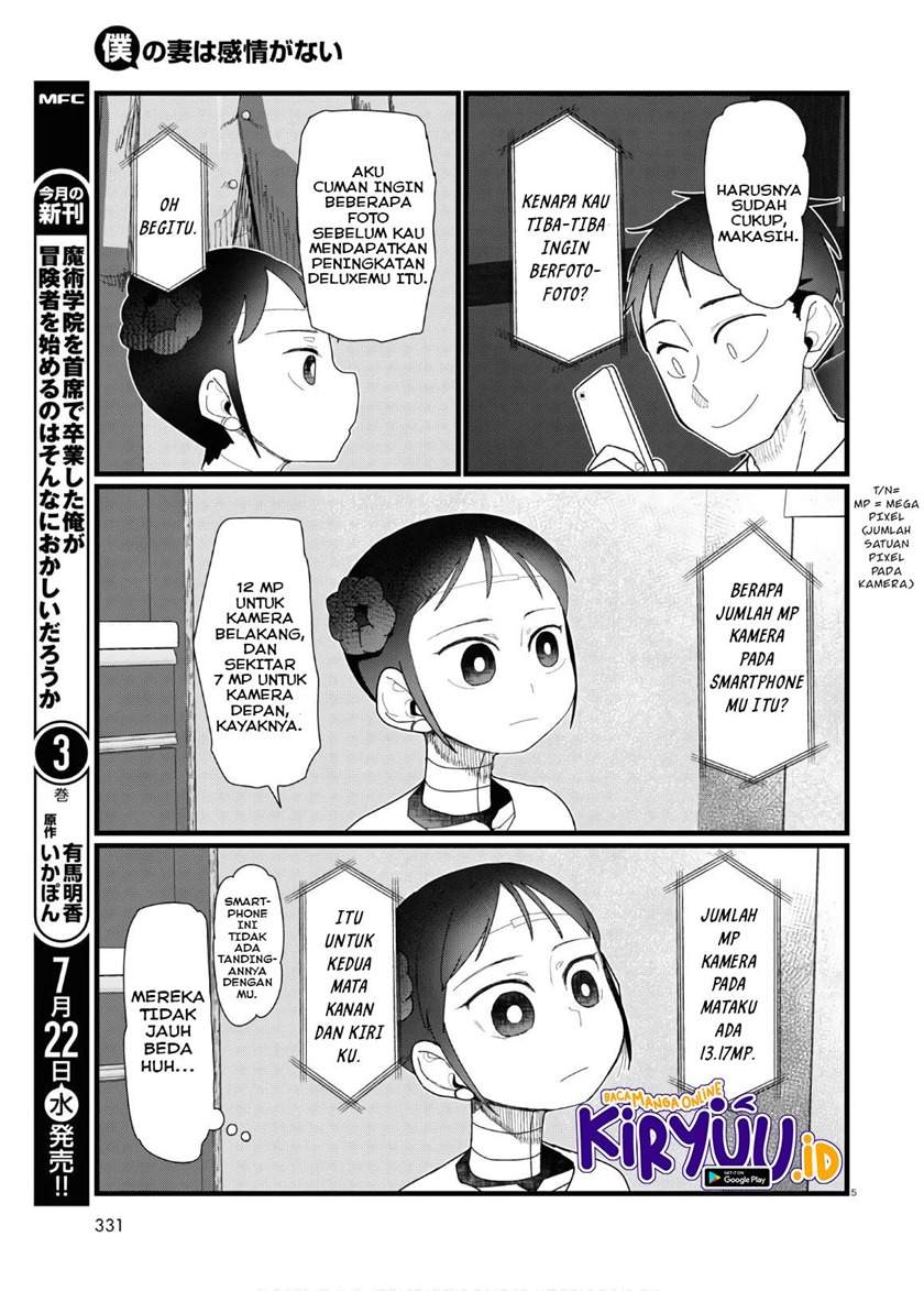 Boku no Tsuma wa Kanjou ga nai Chapter 12