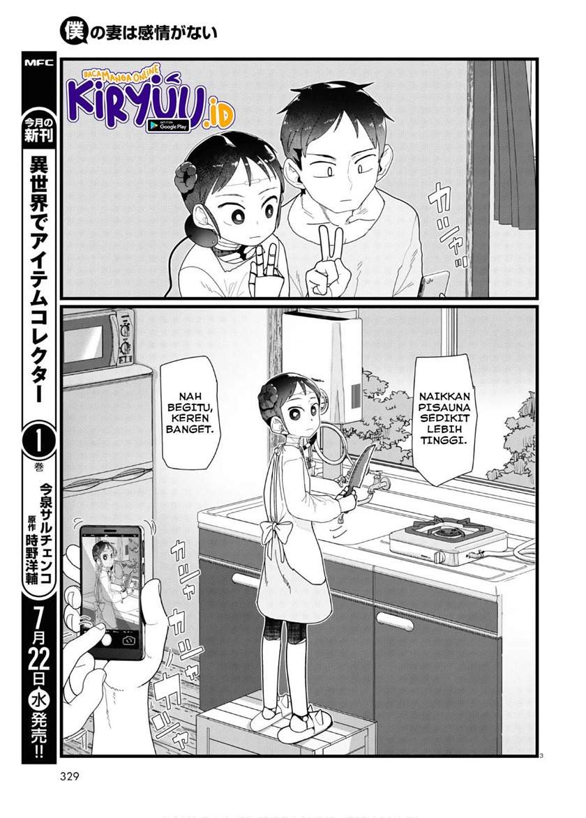 Boku no Tsuma wa Kanjou ga nai Chapter 12