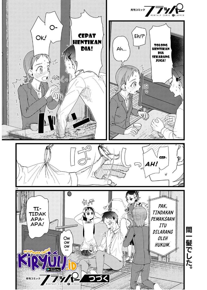 Boku no Tsuma wa Kanjou ga nai Chapter 12