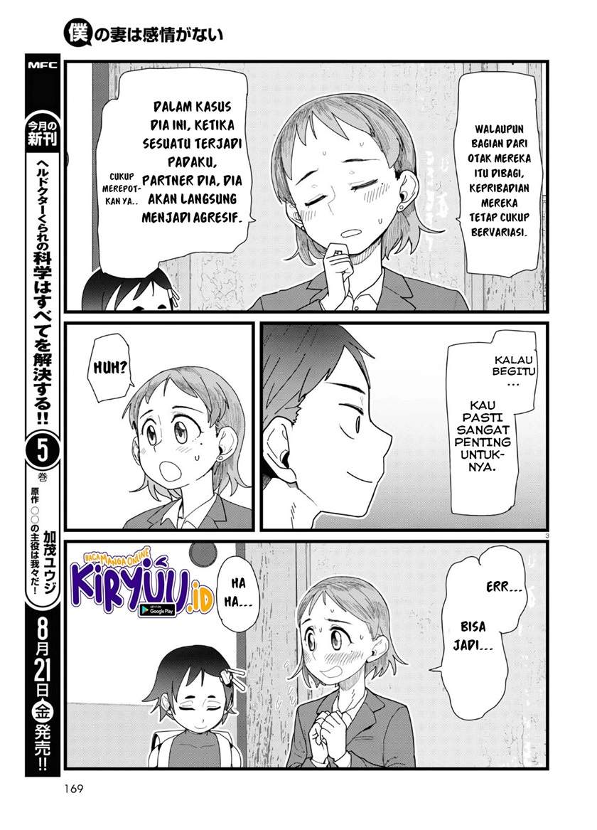 Boku no Tsuma wa Kanjou ga nai Chapter 13