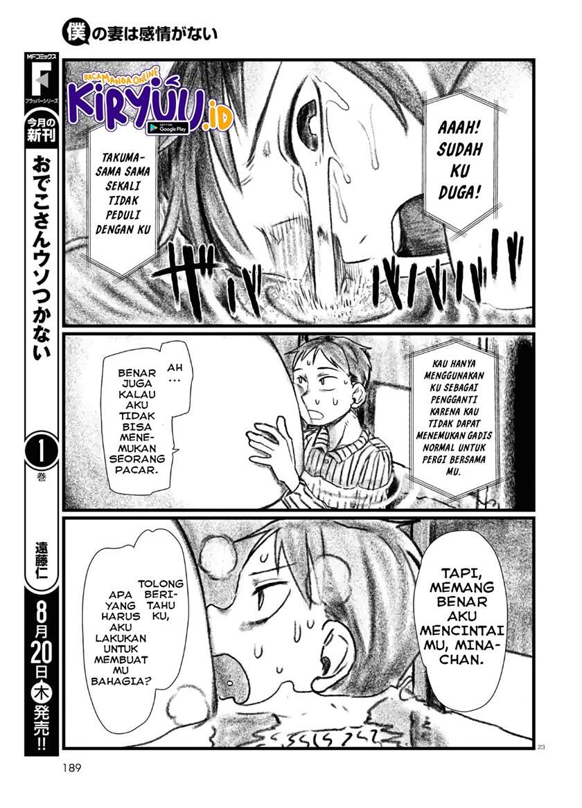 Boku no Tsuma wa Kanjou ga nai Chapter 13