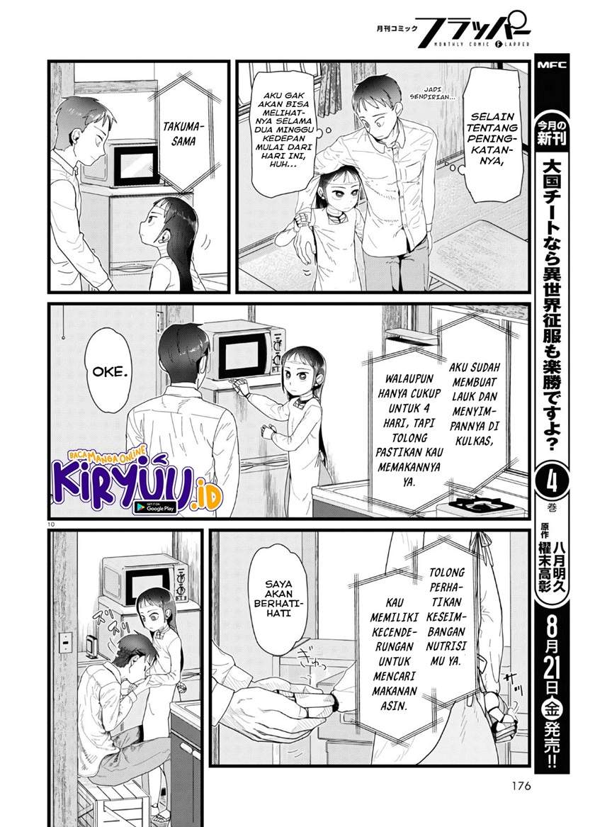 Boku no Tsuma wa Kanjou ga nai Chapter 13