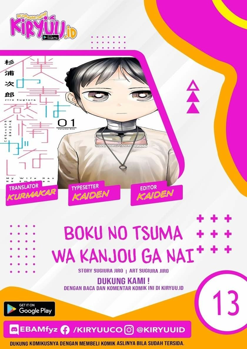 Boku no Tsuma wa Kanjou ga nai Chapter 14