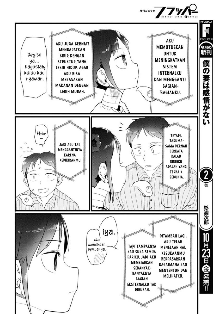 Boku no Tsuma wa Kanjou ga nai Chapter 15