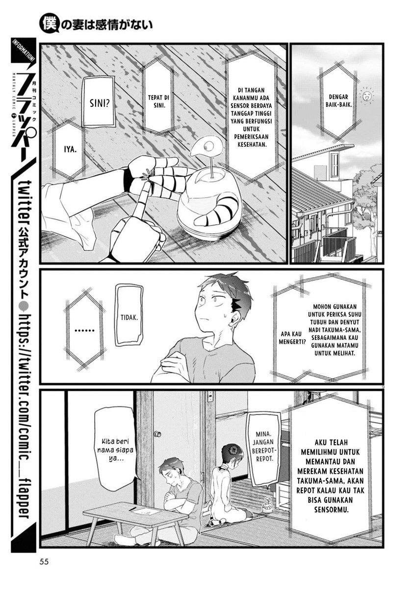 Boku no Tsuma wa Kanjou ga nai Chapter 15