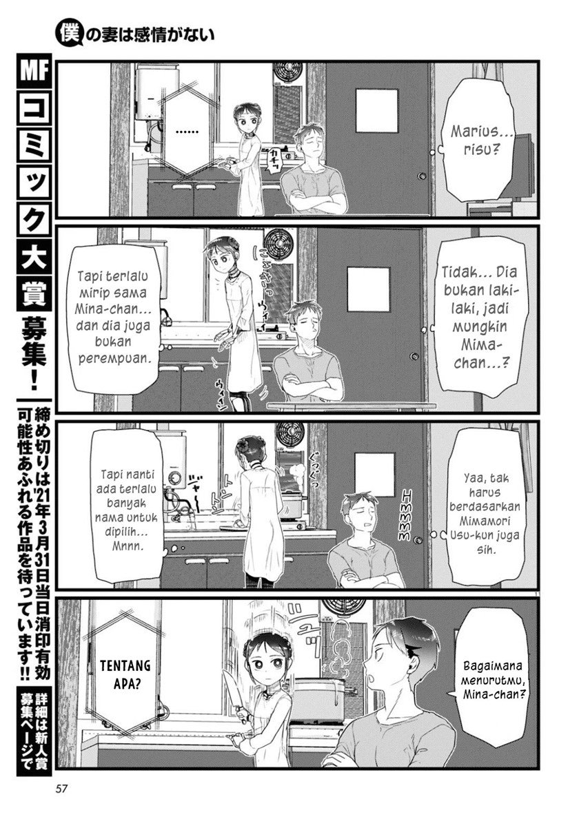 Boku no Tsuma wa Kanjou ga nai Chapter 15