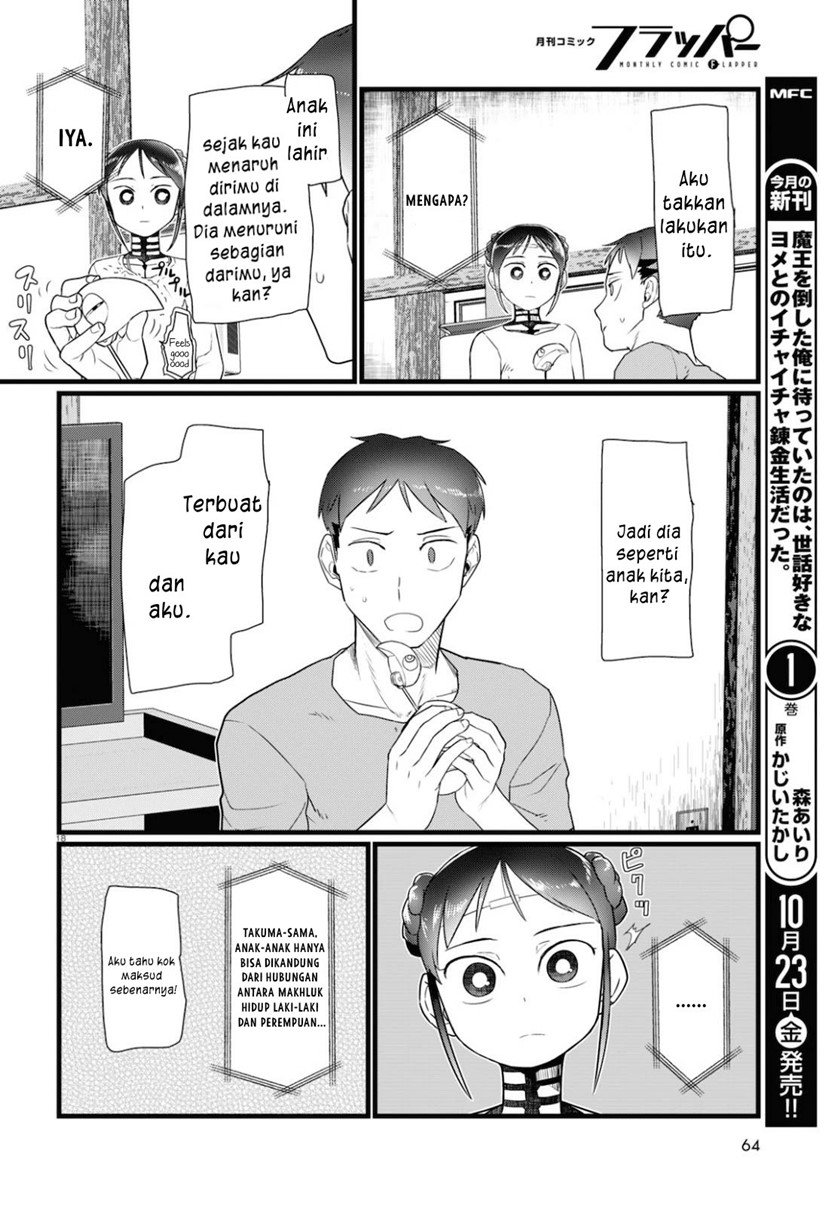 Boku no Tsuma wa Kanjou ga nai Chapter 15