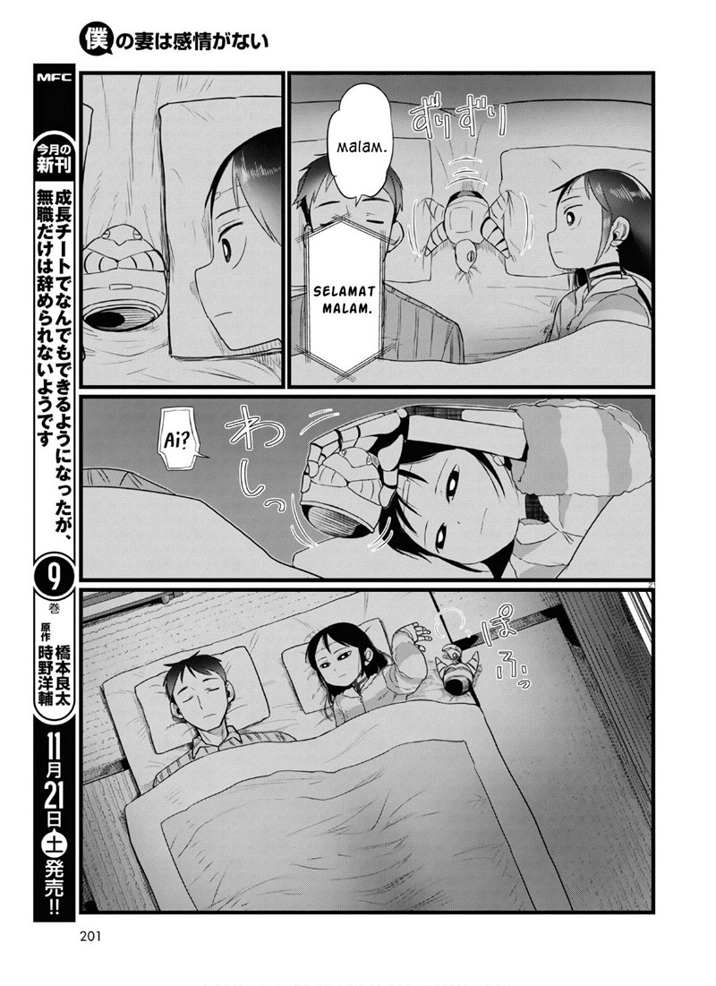 Boku no Tsuma wa Kanjou ga nai Chapter 16