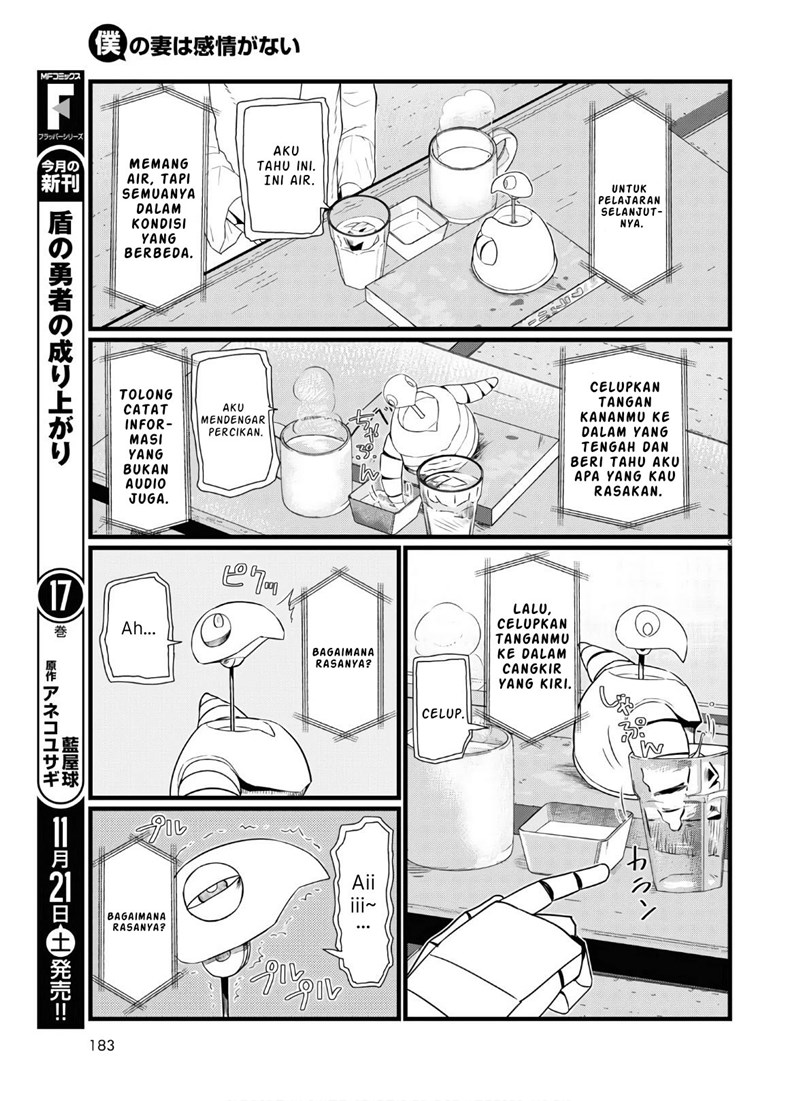 Boku no Tsuma wa Kanjou ga nai Chapter 16