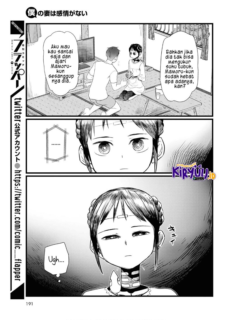 Boku no Tsuma wa Kanjou ga nai Chapter 16