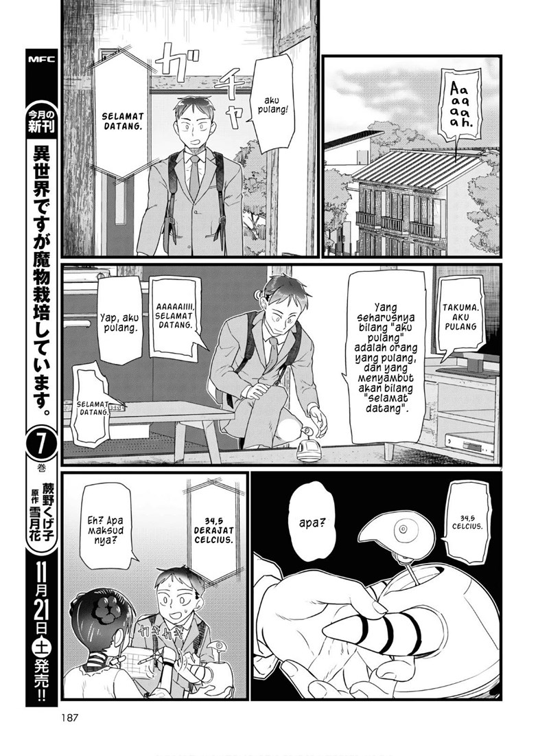 Boku no Tsuma wa Kanjou ga nai Chapter 16