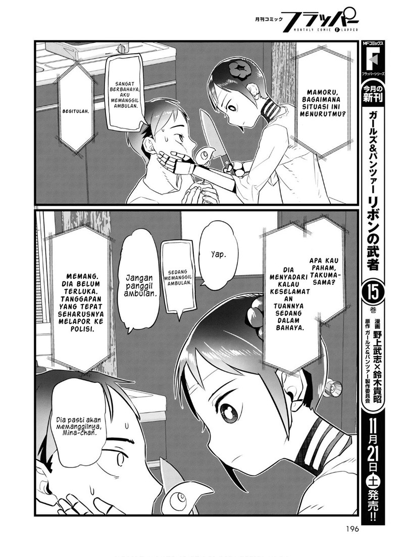 Boku no Tsuma wa Kanjou ga nai Chapter 16