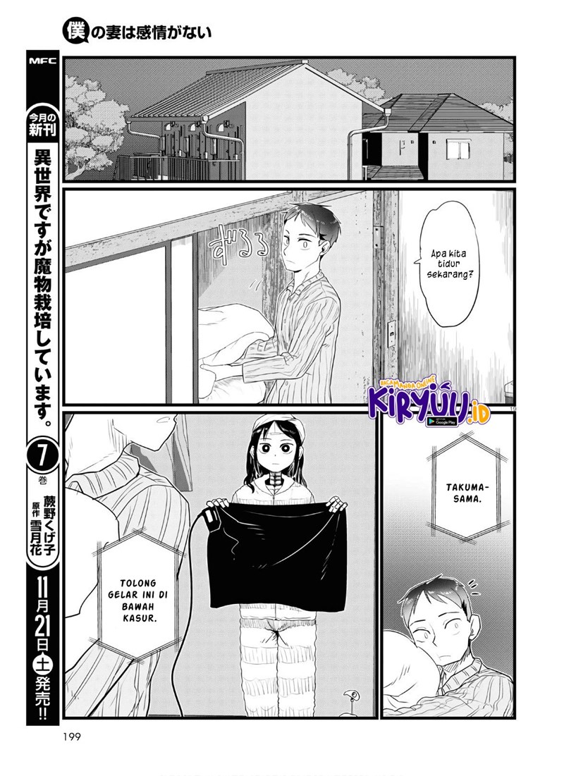 Boku no Tsuma wa Kanjou ga nai Chapter 16