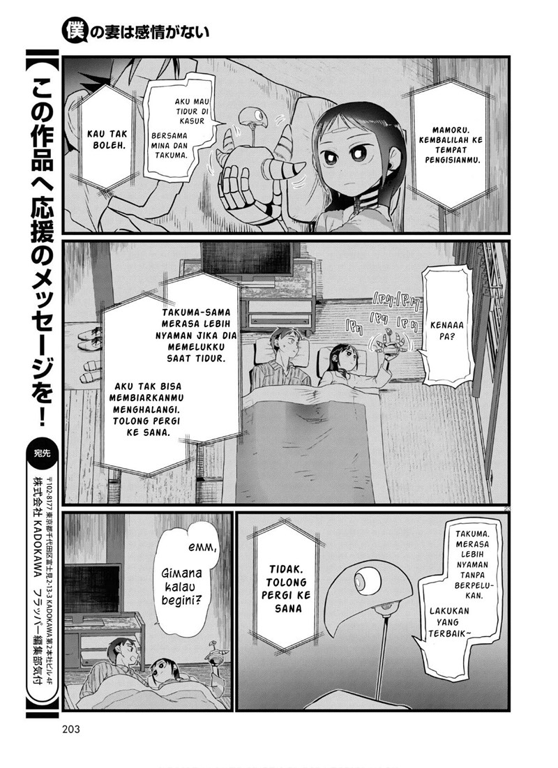 Boku no Tsuma wa Kanjou ga nai Chapter 16