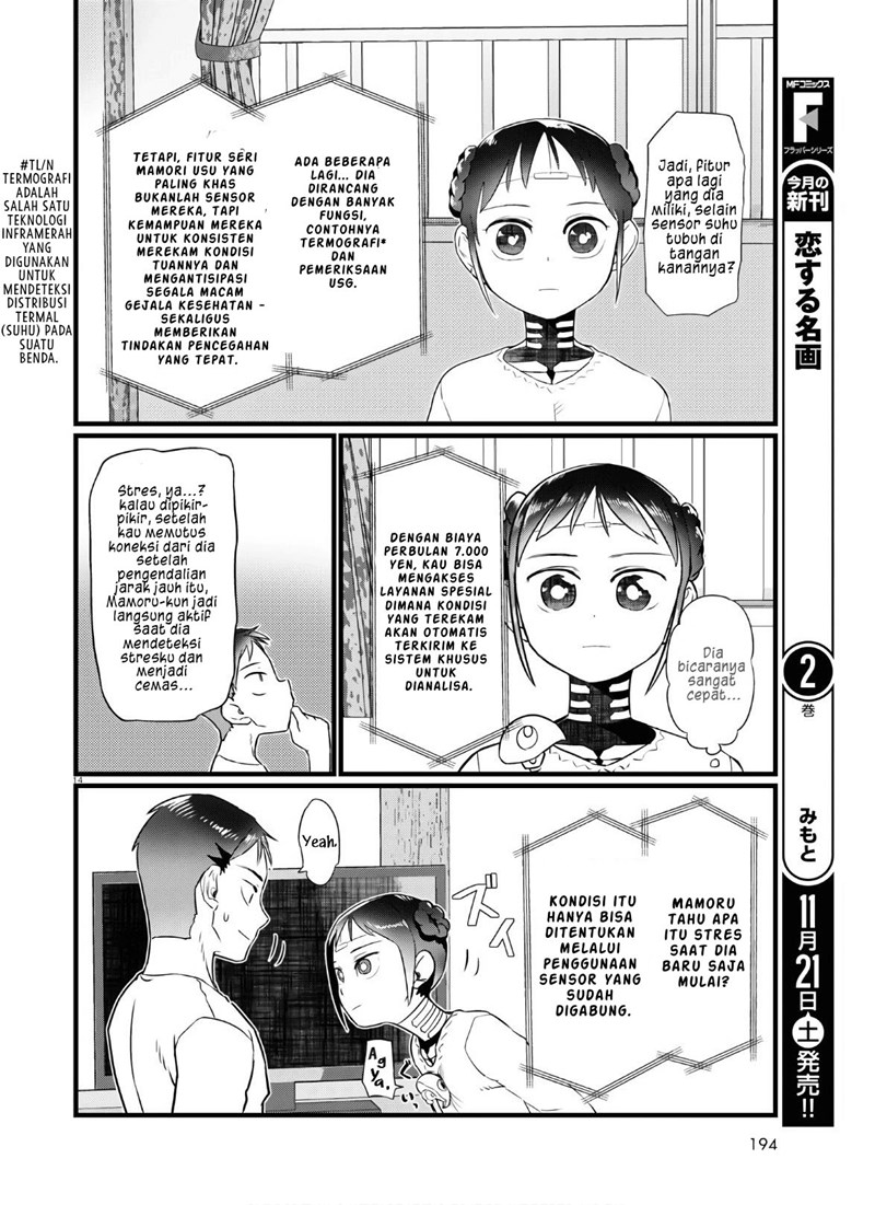 Boku no Tsuma wa Kanjou ga nai Chapter 16