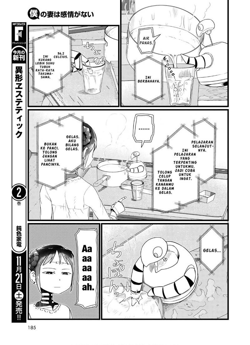 Boku no Tsuma wa Kanjou ga nai Chapter 16