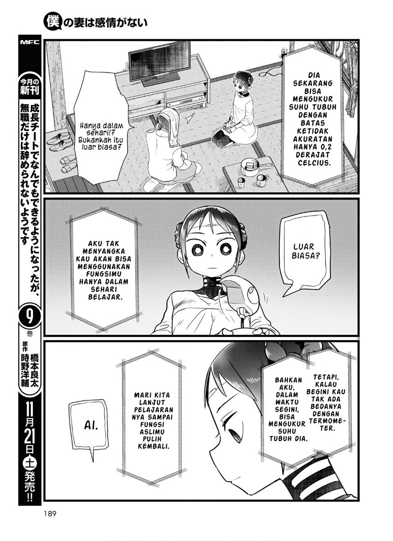 Boku no Tsuma wa Kanjou ga nai Chapter 16