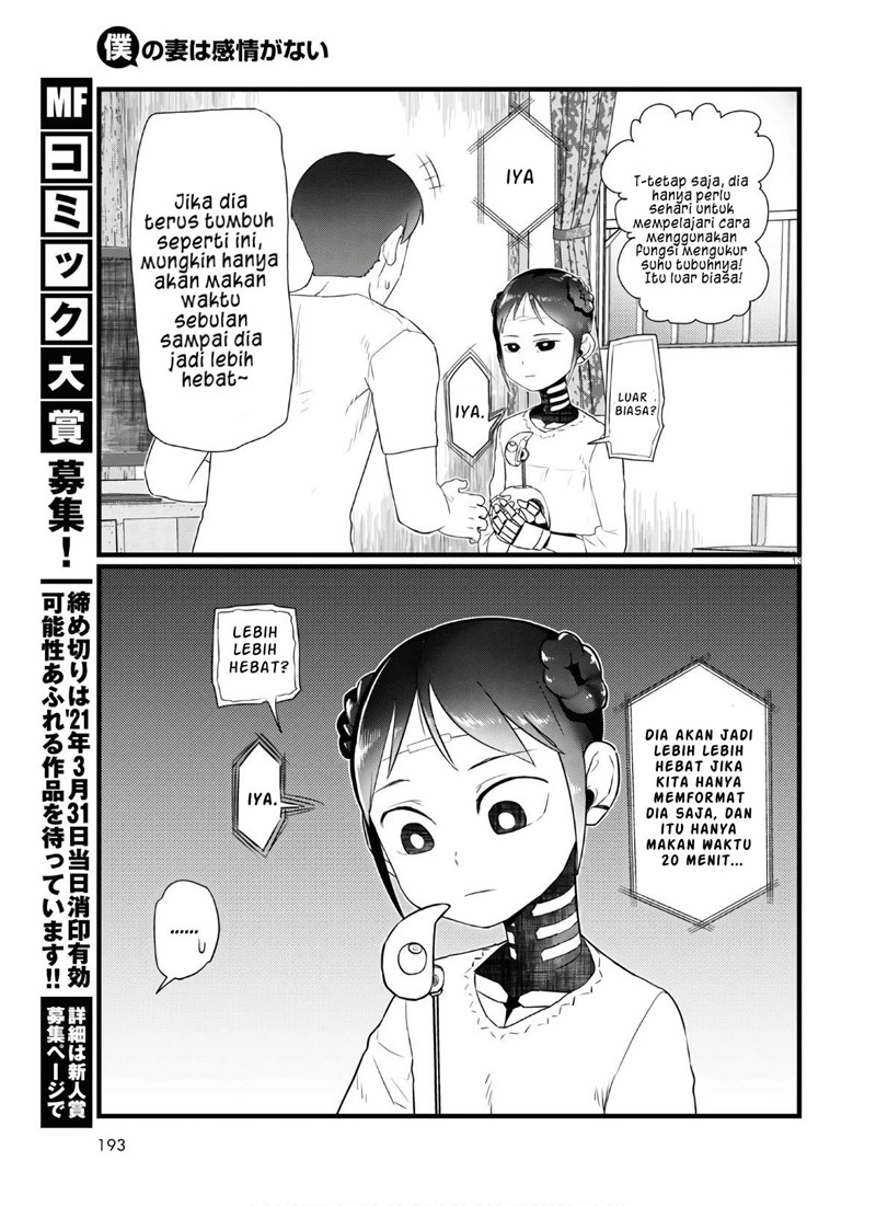 Boku no Tsuma wa Kanjou ga nai Chapter 16