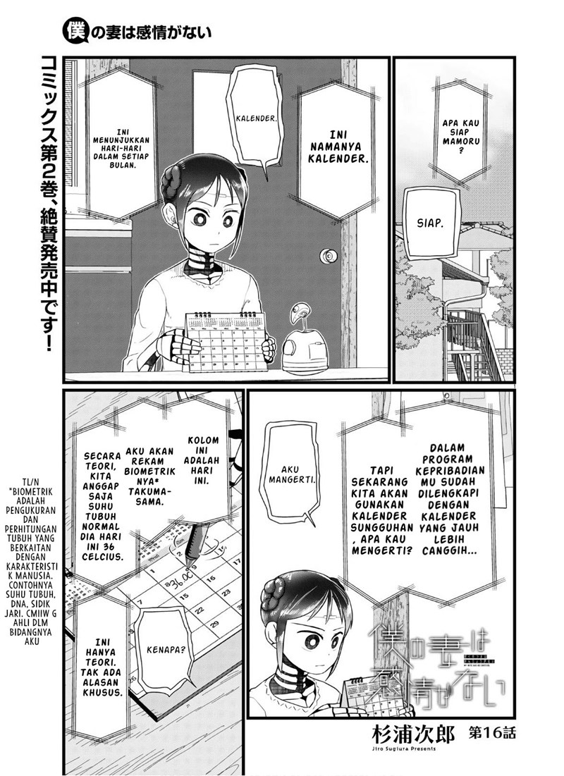 Boku no Tsuma wa Kanjou ga nai Chapter 16