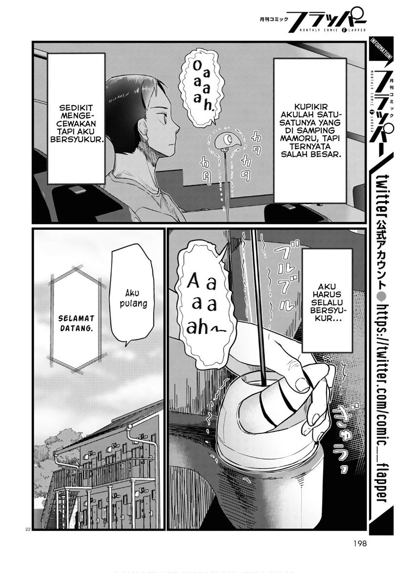 Boku no Tsuma wa Kanjou ga nai Chapter 17